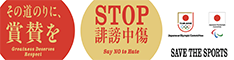 TEAM JAPAN 誹謗中傷・相談