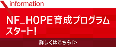 公財 日本セーリング連盟 オリンピック強化委員会